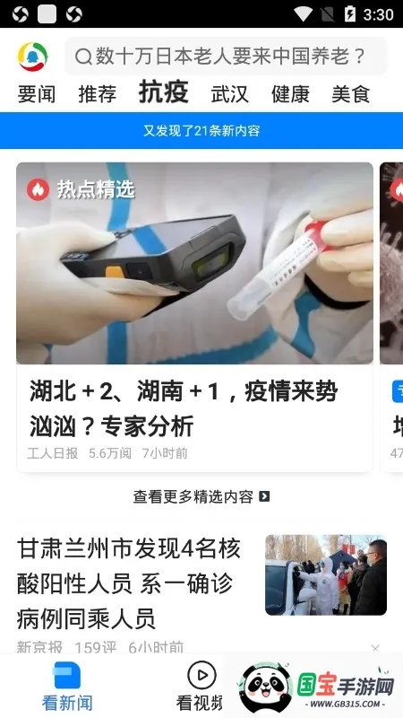 ��Ѷ���Źػ���2026���ذ�װ��ͼ3