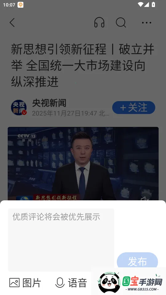 ��Ѷ���Źػ���2026���ذ�װ