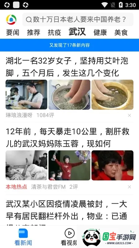 ��Ѷ���Źػ���2026���ذ�װ��ͼ4