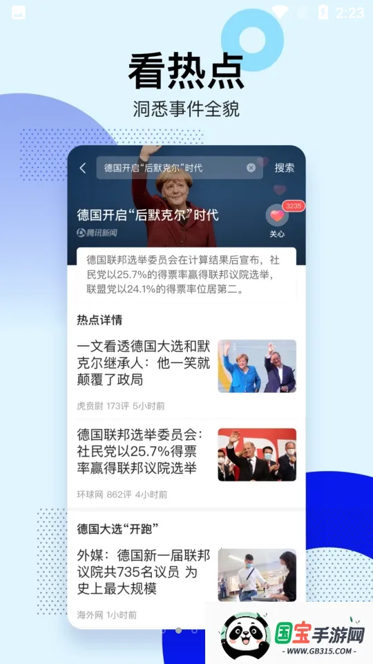 ��Ѷ���Źػ���2026���ذ�װ