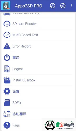 Apps2SD PRO(SD����������)��ͼ0