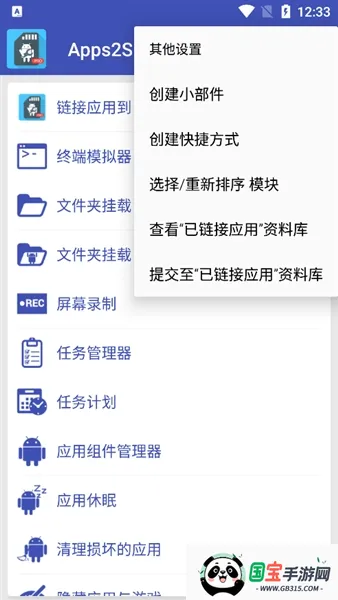 Apps2SD PRO(SD����������)