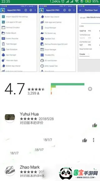 Apps2SD PRO(SD����������)��ͼ3