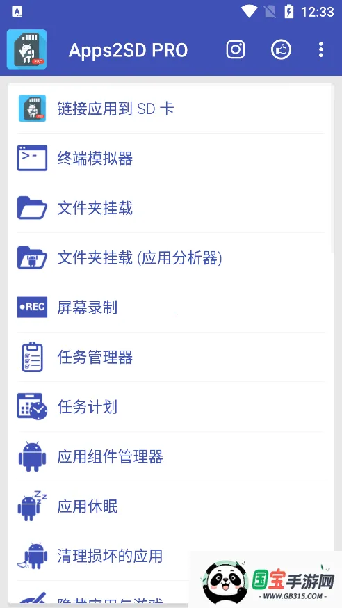 Apps2SD PRO(SD����������)��ͼ4