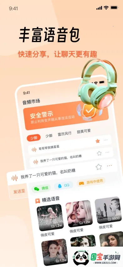 TT������(��������������)v2.0.2 �ֻ����ͼ0