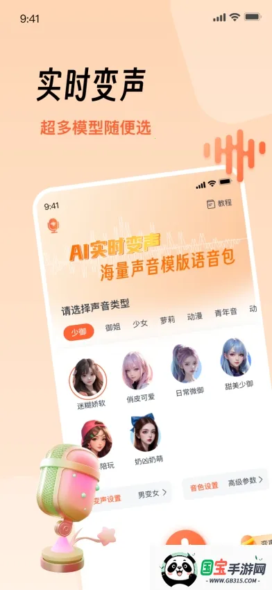 TT������(��������������)v2.0.2 �ֻ����ͼ1