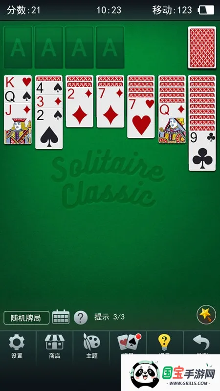 ���Ĵ�ս����(����������Ϸ)��ͼ4