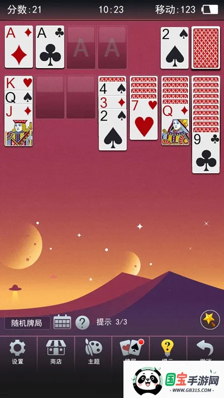 ���Ĵ�ս����(����������Ϸ)��ͼ3