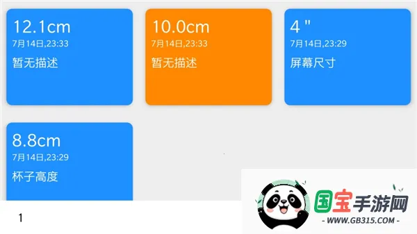 七点尺子(多功能在线工具)v5.5.0 安卓版截图2