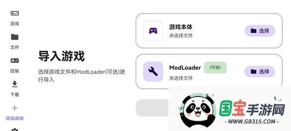 泰拉瑞亚ral启动器2026下载安装v1.0.0 官方正版截图0