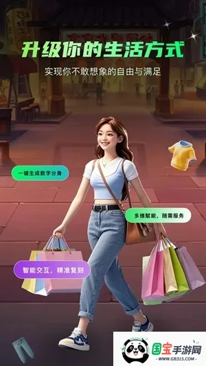 小me来2026官方正版v1.2.70 手机版截图1