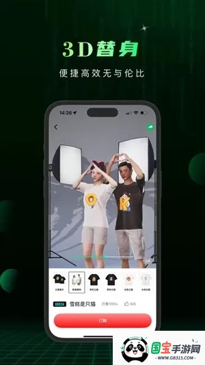 小me来2026官方正版v1.2.70 手机版截图0