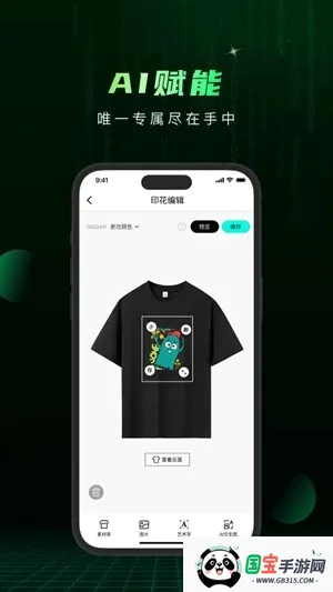 小me来2026官方正版v1.2.70 手机版截图3