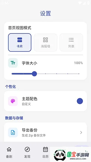 ׷������׿���ֻ����ͼ1