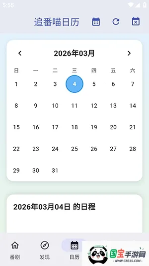 ׷������׿���ֻ����ͼ3