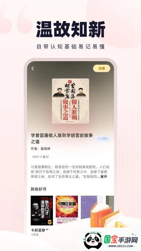 �¹�ʰ��(�Ķ�ѧϰ����)