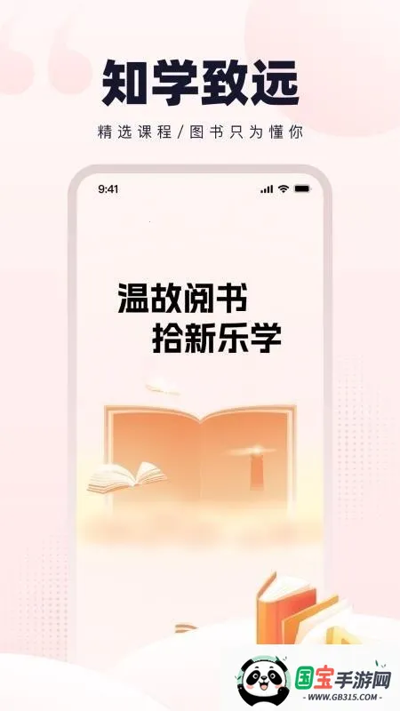 �¹�ʰ��(�Ķ�ѧϰ����)