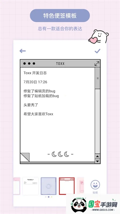 Toxx�ɰ������ռǱ�(�ռǼ�¼app)��ͼ0