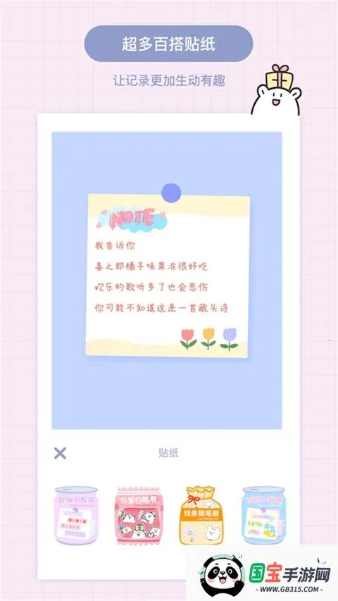 Toxx�ɰ������ռǱ�(�ռǼ�¼app)��ͼ4