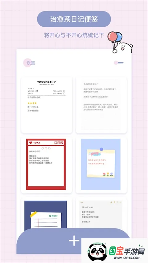 Toxx�ɰ������ռǱ�(�ռǼ�¼app)��ͼ3