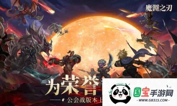 魔渊之刃(暗黑动作手游)截图4