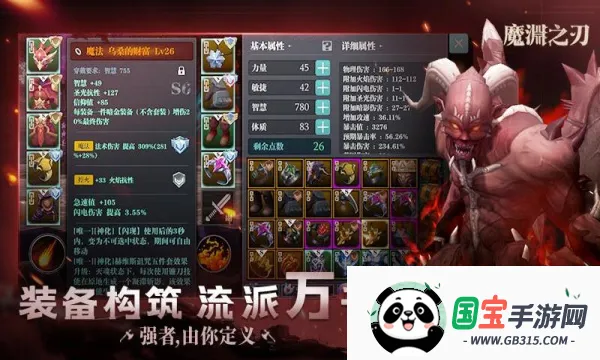 魔渊之刃(暗黑动作手游)截图2