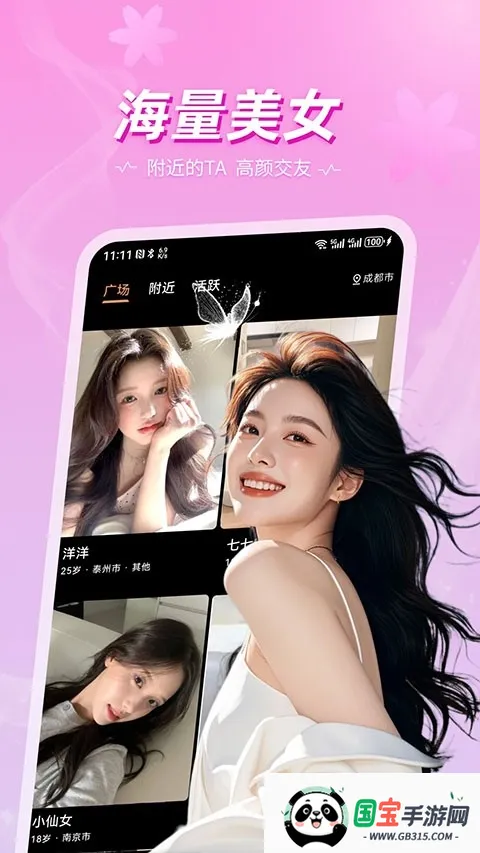 奢陌(精英社交平台)v1.0.7 官方正版截图1