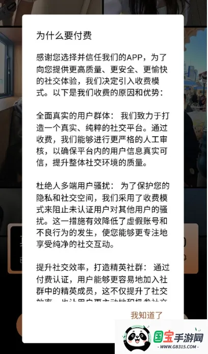 奢陌(精英社交平台) 奢陌(精英社交平台)