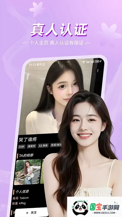 奢陌(精英社交平台)v1.0.7 官方正版截图0