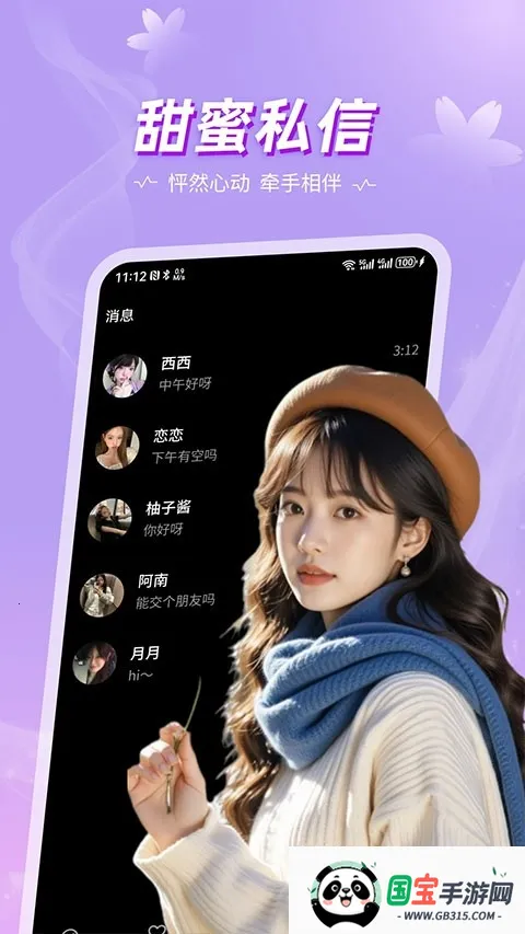 奢陌(精英社交平台)v1.0.7 官方正版截图2