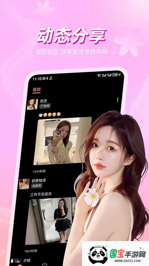 奢陌(精英社交平台)v1.0.7 官方正版截图3