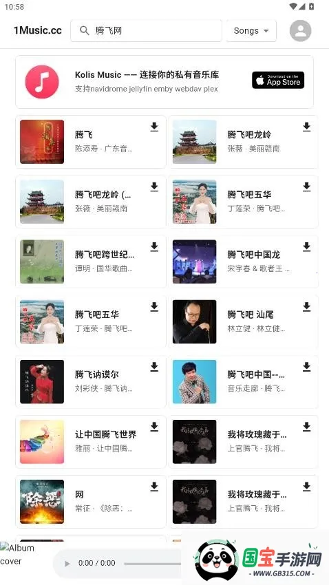 1Music��׿���ֻ����ͼ1