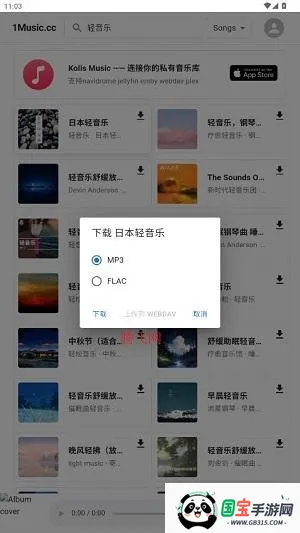 1Music��׿���ֻ���