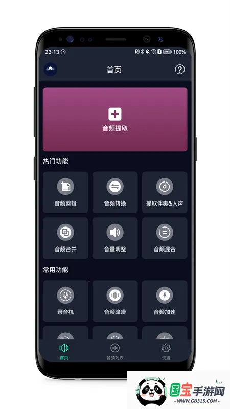 ��Ƶ��ȡ��(��Ƶ�༭����)v1.2 �ֻ����ͼ2