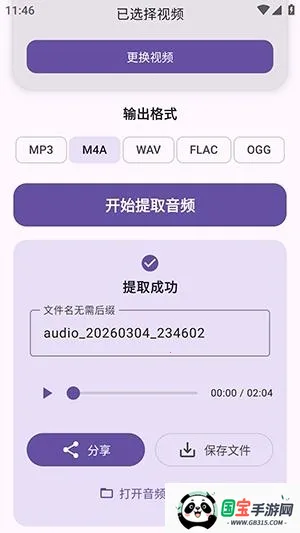 ��Ƶ��ȡ��(��Ƶ�༭����)