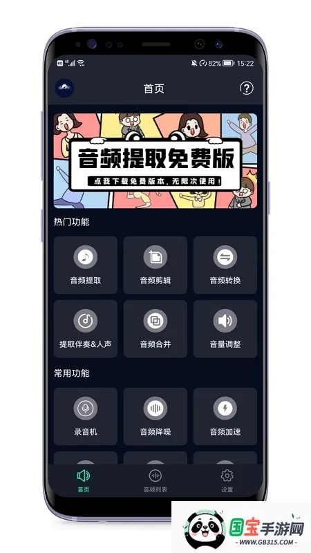 ��Ƶ��ȡ��(��Ƶ�༭����)v1.2 �ֻ����ͼ3