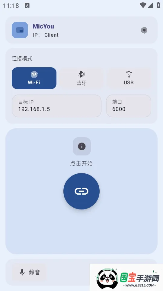 MicYou������˷�2026�ٷ������ͼ1