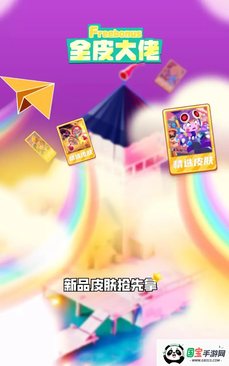 ȫƤ����2026���°汾