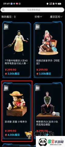 �׺�ħ��2026�ٷ�����