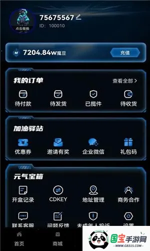 �׺�ħ��2026�ٷ�����