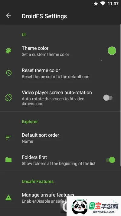 droidfs(��׿����ϵͳ)��ͼ3