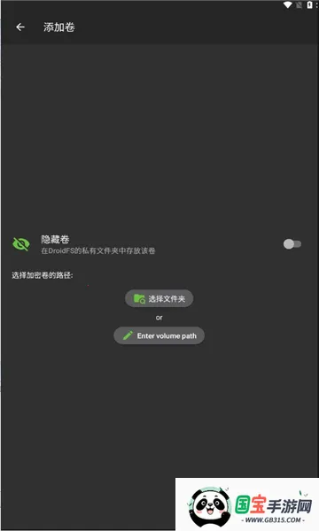 droidfs(��׿����ϵͳ)��ͼ0