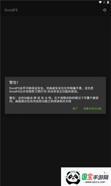 droidfs(��׿����ϵͳ)