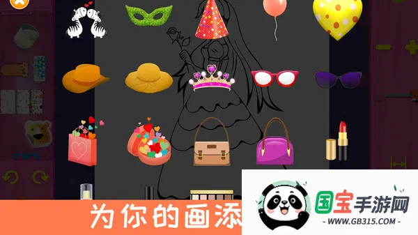 ������Ϳ��ɫ(������ɫ��Ϸ)��ͼ4