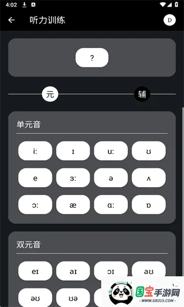 Ӣ����2026�ٷ����°汾��ͼ4