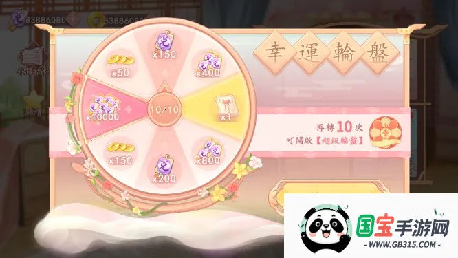羽衣轮盘最新手机版v1.0.9 免费版截图3