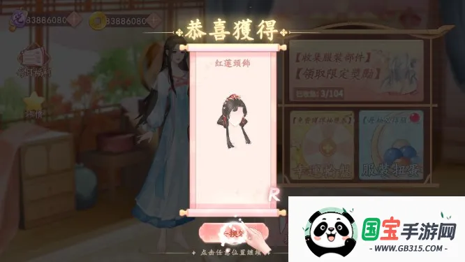 羽衣轮盘最新手机版 羽衣轮盘最新手机版