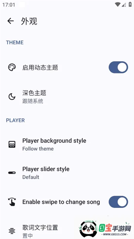 Metrolist2026���ذ�װ��ͼ2