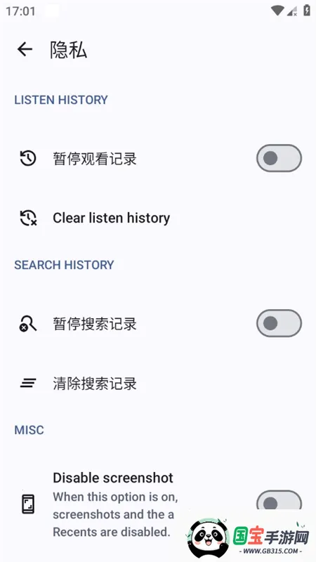 Metrolist2026���ذ�װ��ͼ4