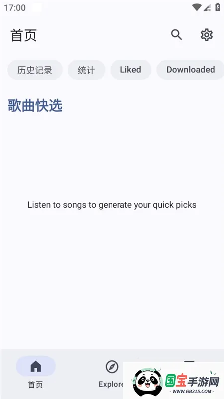 Metrolist2026���ذ�װ��ͼ1